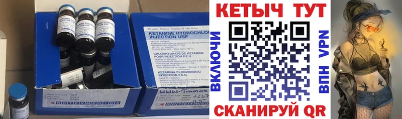 Кетамин VHQ  Суворов 