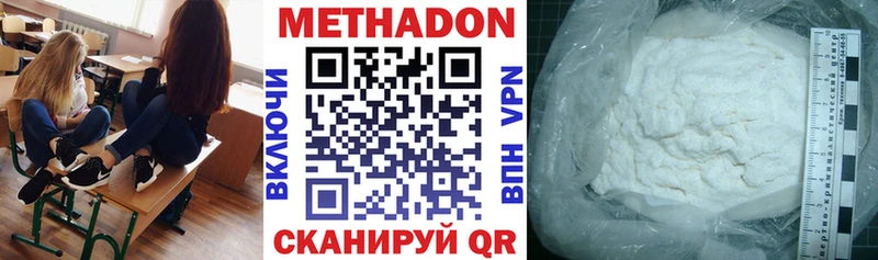 Метадон VHQ  цена   Суворов 